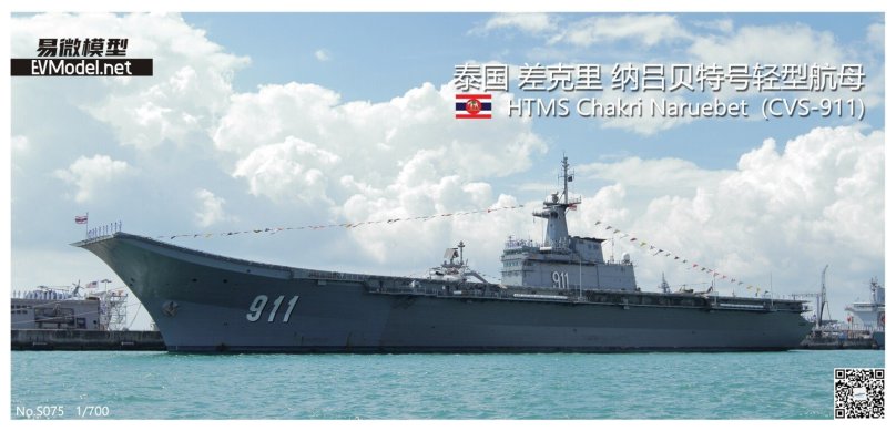 Чакри Нарубет авианосец модель