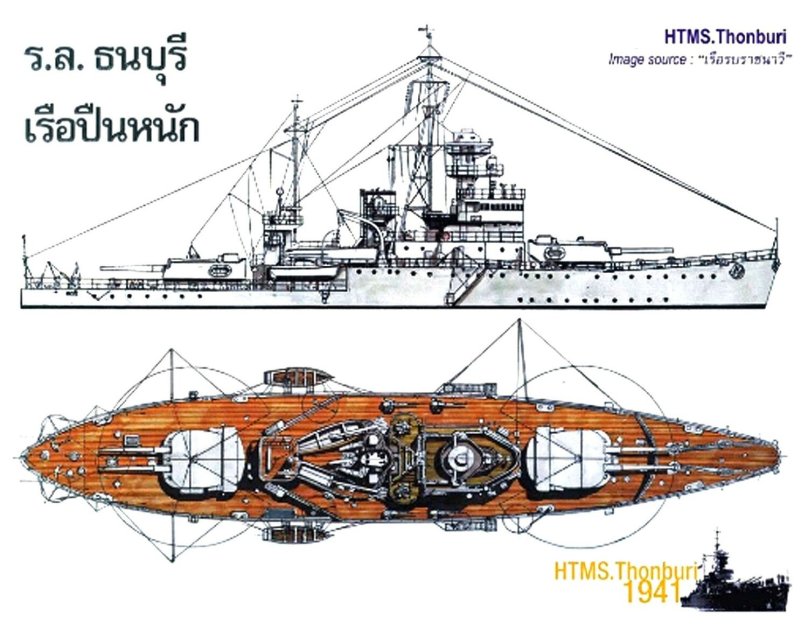 Броненосец Тайланд HTMS Thonburi