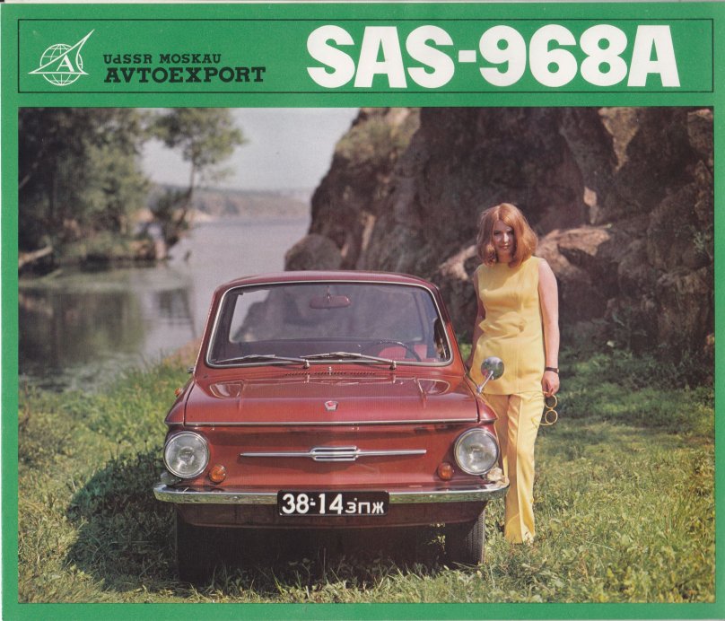 ЗАЗ 968 1976