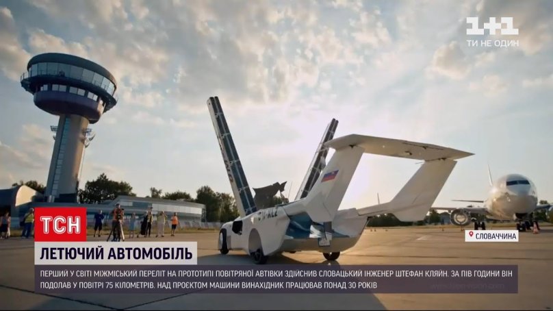 Словацкая летающая машина