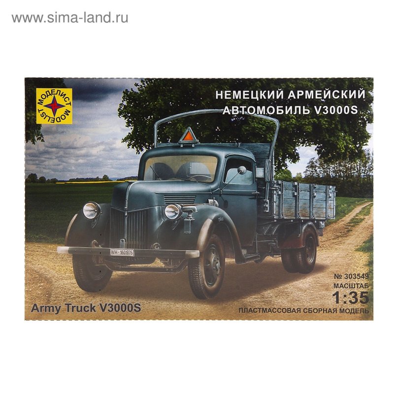 Ford v3000s модель 1/35 Моделист
