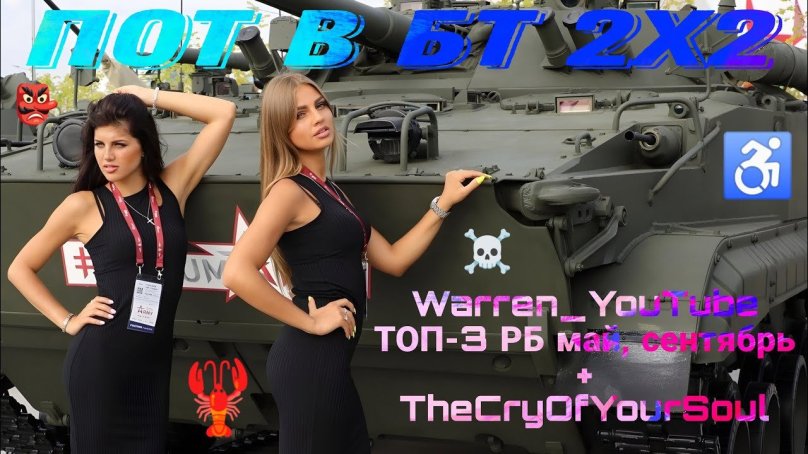 Девушка танкист