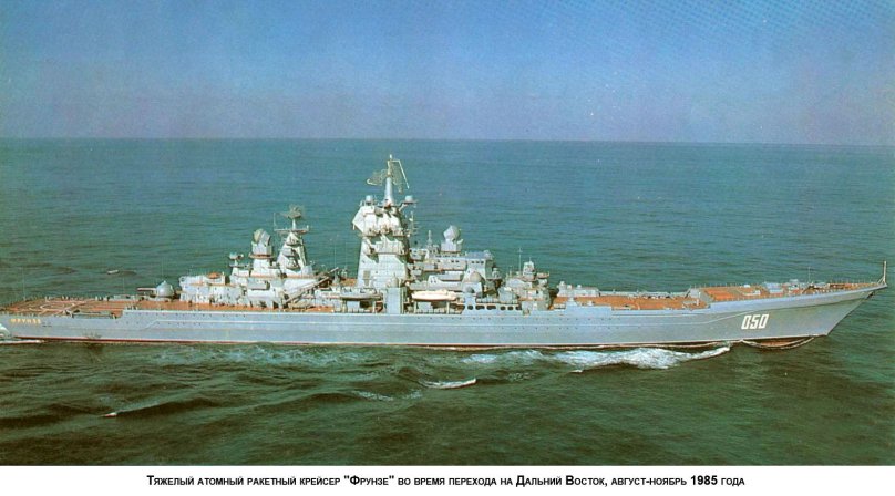 «Адмирал Нахимов» проекта 1144 «Орлан»