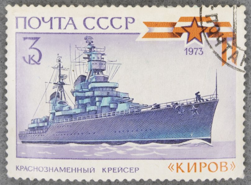 Почтовые марки СССР 1973 корабли