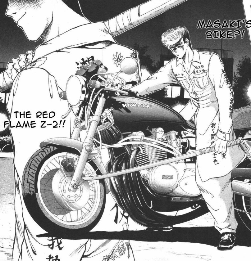 Учитель Онидзука босодзоку