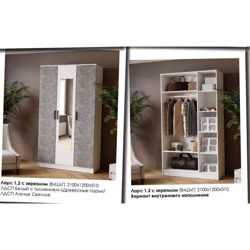 Шкаф Ларс 1.2 с зеркалом