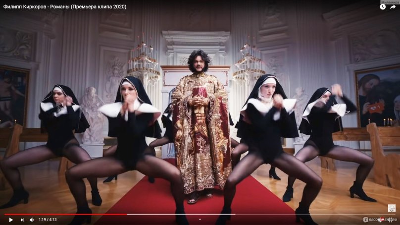 Романы романы Киркоров