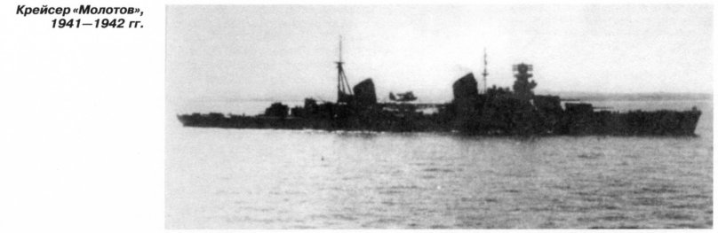 Крейсер Киров 1942