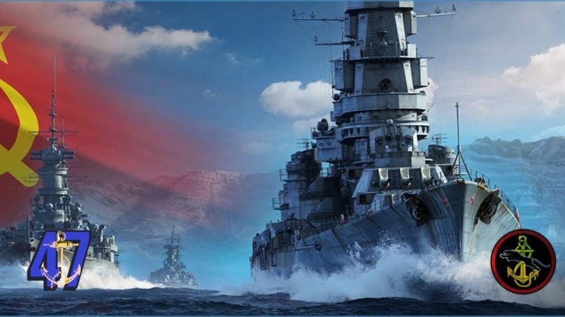 Корабли игра World of Warships