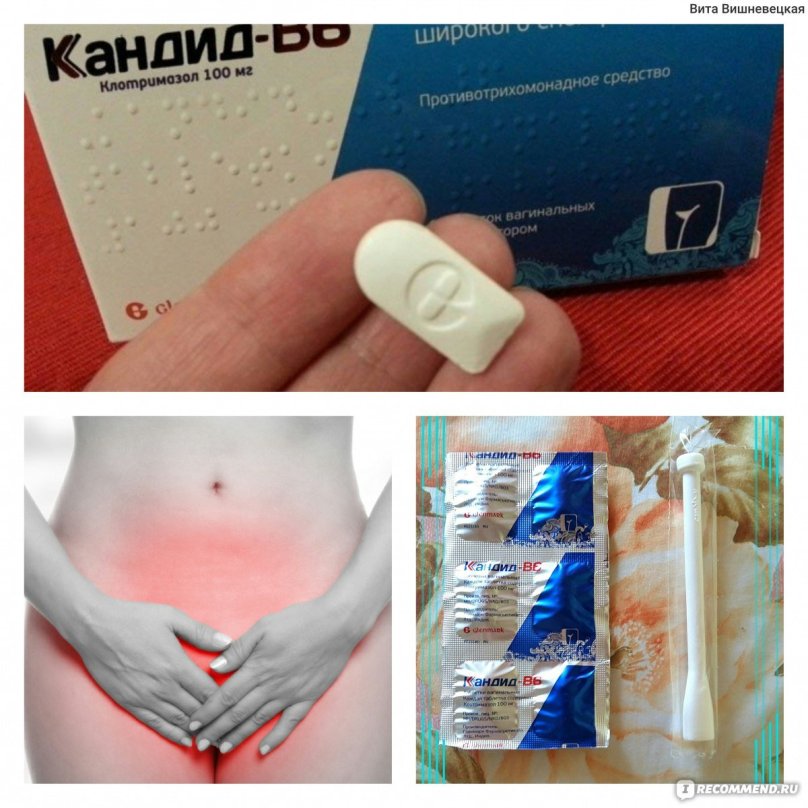Кандид б6 таблетки Вагинальные