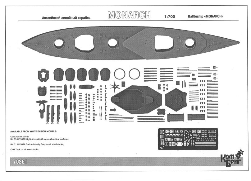 Линкор Conqueror