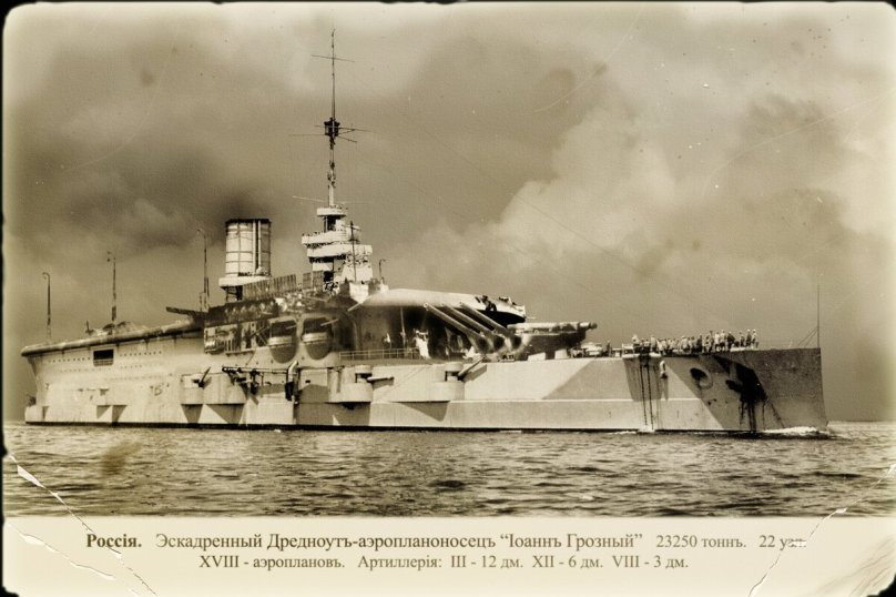 Эскадренный аэропланоносец Императрица Мария