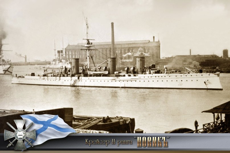 Бронепалубный крейсер 2-го ранга «Новик»