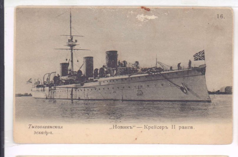 Крейсер Аскольд 1904