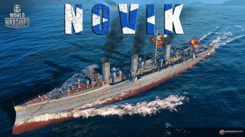 Крейсер Новик World of Warships