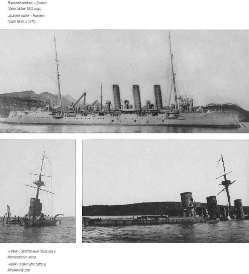 Ниитака крейсер 1904