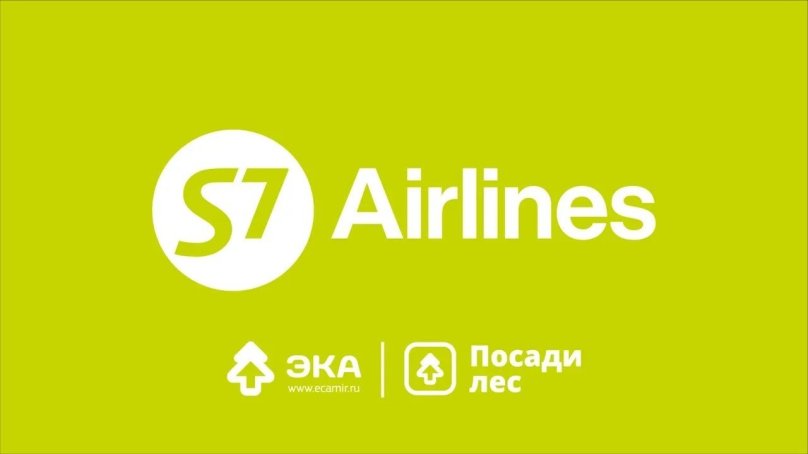 Эмблема s7 Airlines