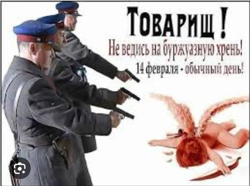 День Святого Валентина