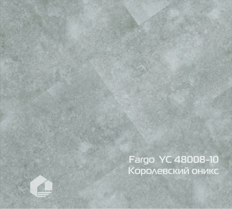 Кварцевый ламинат Fargo Stone Королевский Оникс yc48008-10, 600*300*4мм, (1,8м2)