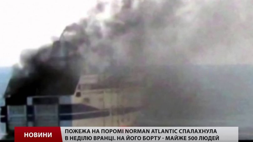 Пожар в море