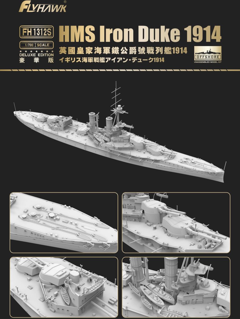 HMS Iron Duke 1/700 Paint scheme