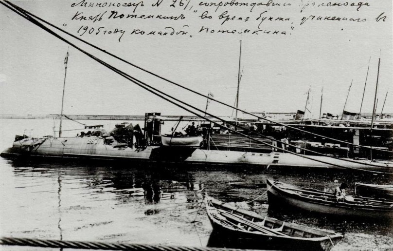 Миноносец 267 Измаил