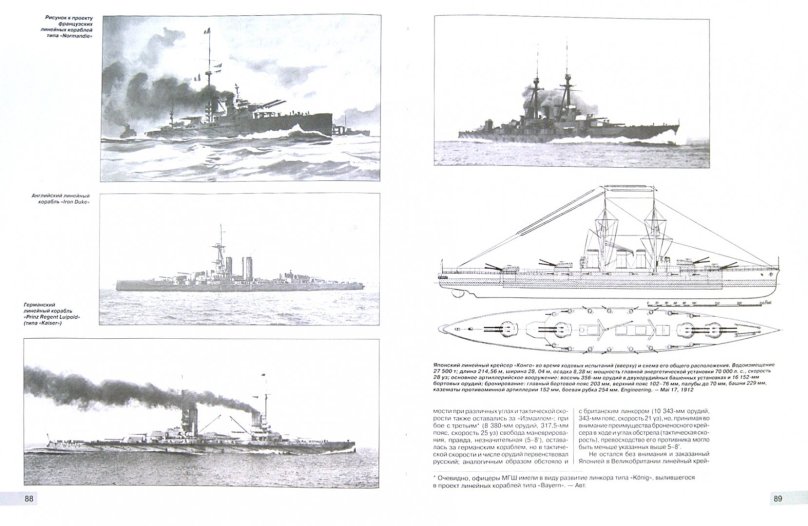 Линейный крейсер Лексингтон чертежи