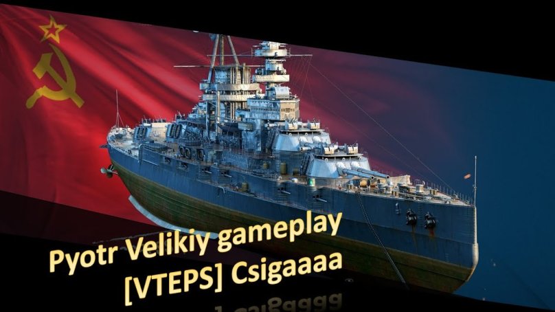 Линкор Петр Великий СССР