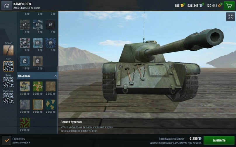 WOT Blitz e50m легендарный камуфляж