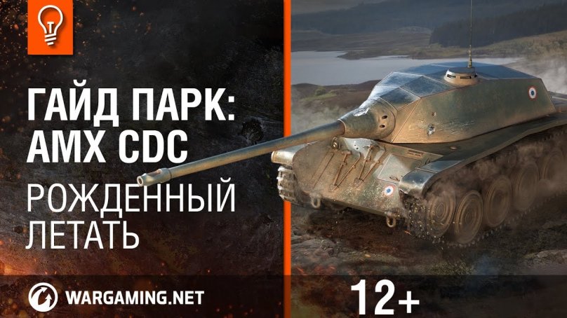 AMX CDC конт выпол