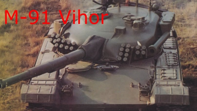 М-84 Вихор танк Югославии