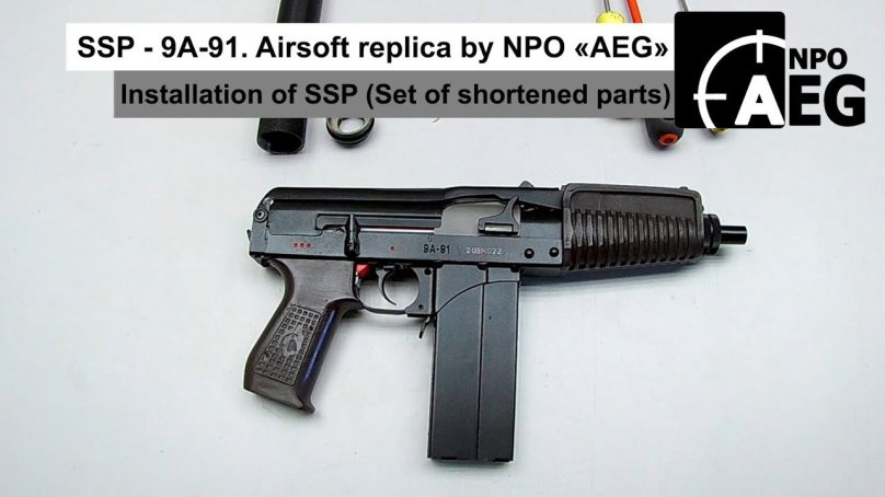 АЕГ 9а-91