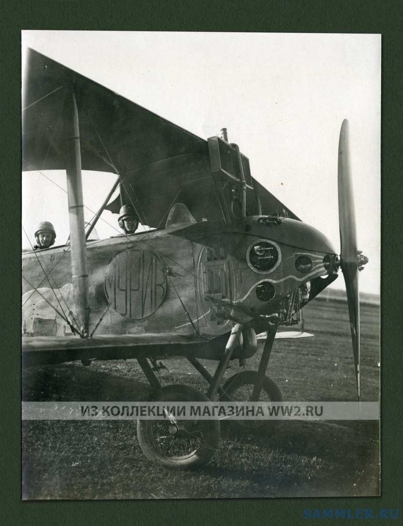 Анасаль самолет