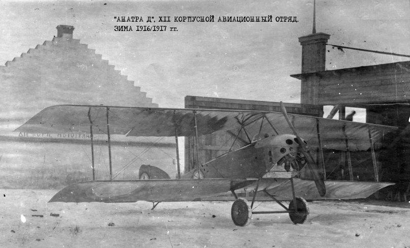 Истребитель Анатра Анасаль