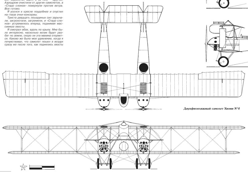 Двухфюзеляжный самолет
