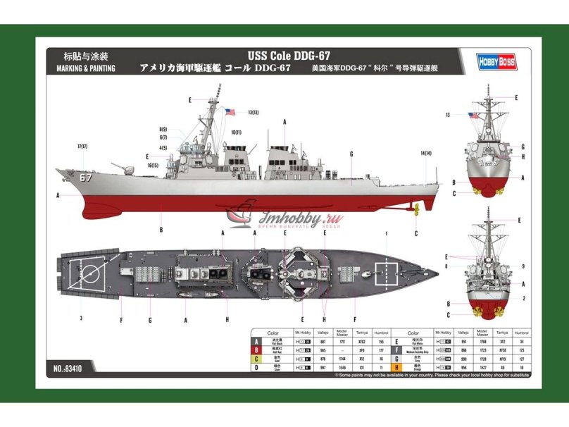 Модель эсминца Арли Берк