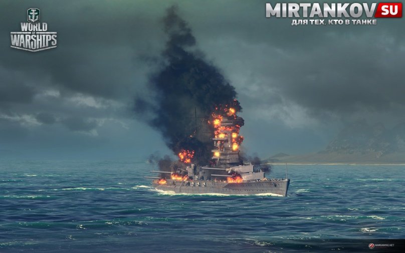 Морской бой World of Warships