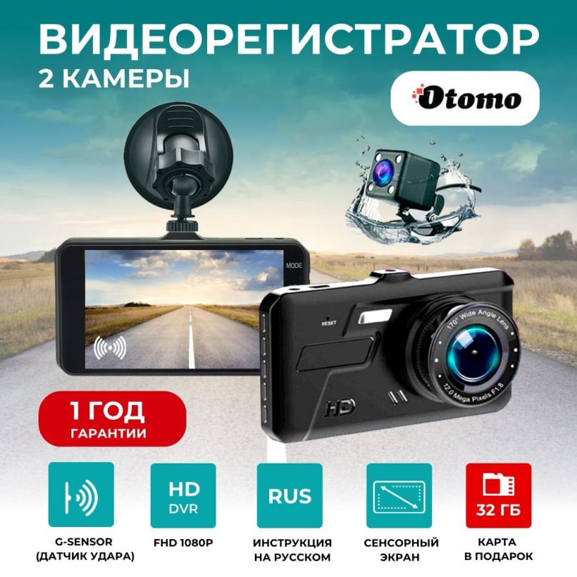 Видеорегистратор с ночным режимом