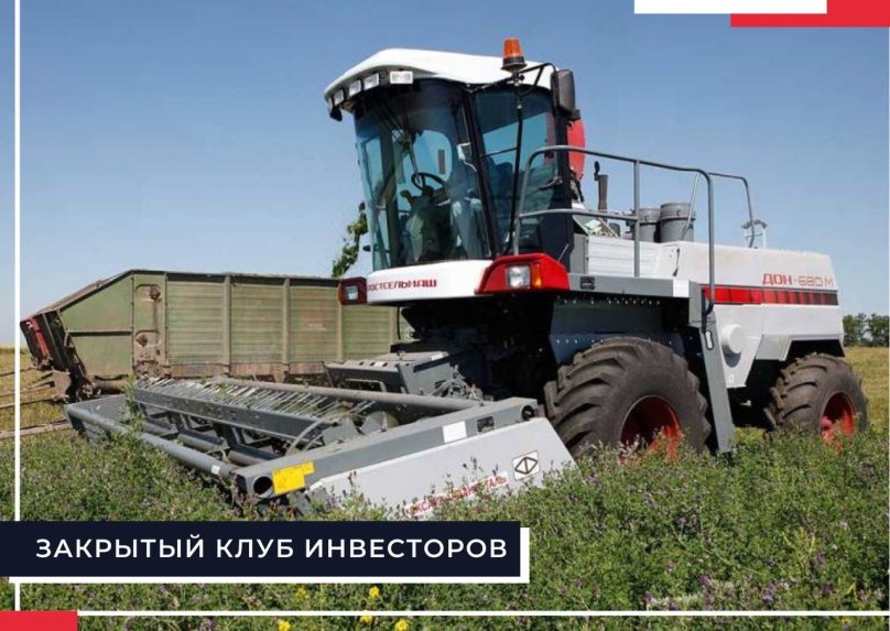 Дом 680 кормоуборочный комбайн