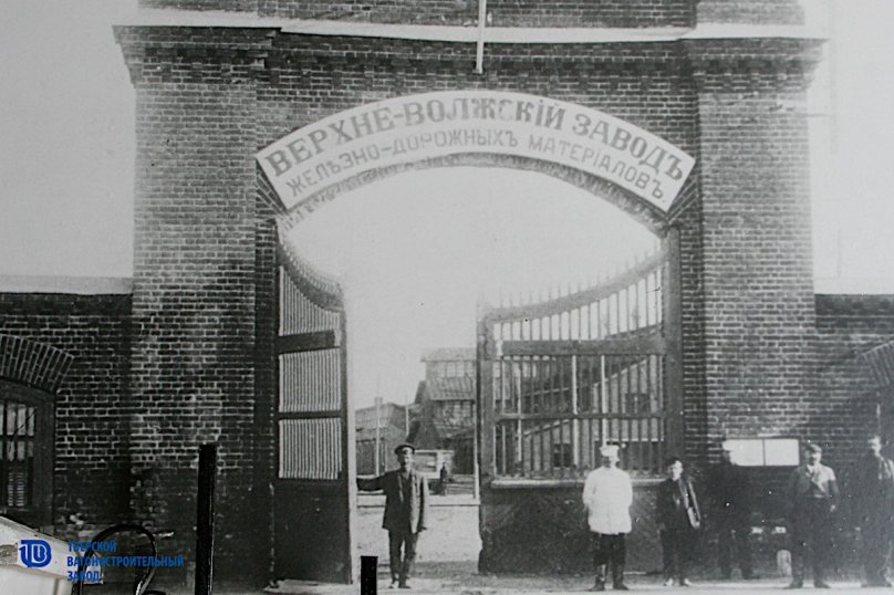 ОАО Тверской вагоностроительный завод (ТВЗ)