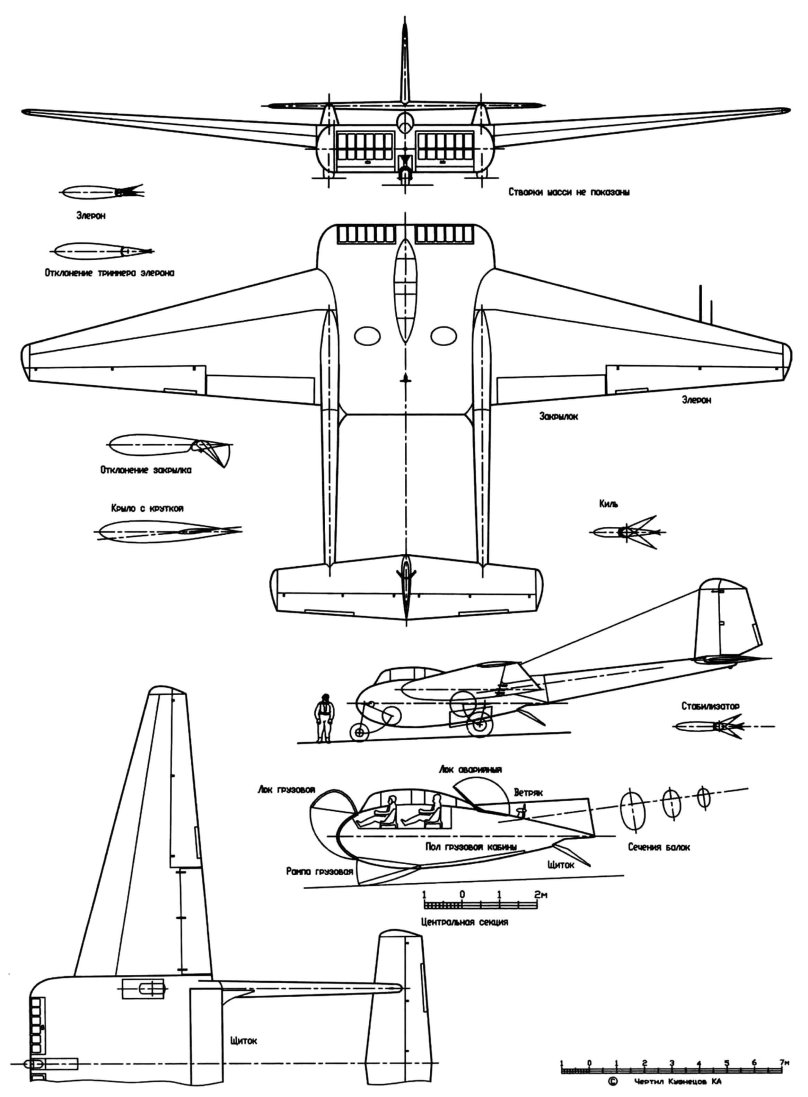 Моделист конструктор планер