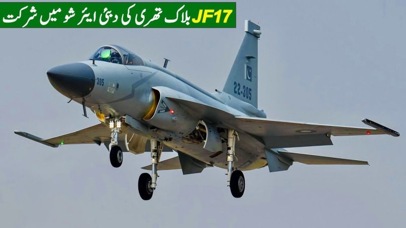 Пакистанский истребитель JF-17