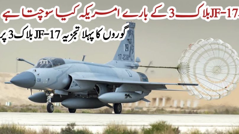 JF-17 Thunder Block III