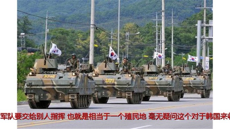 Армия Южной Кореи