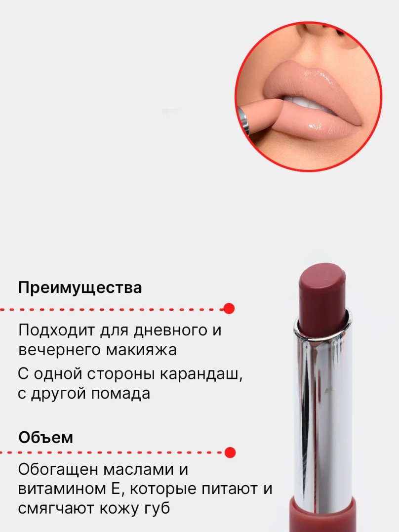 Гигиеническая помада с гиалуроновой кислотой