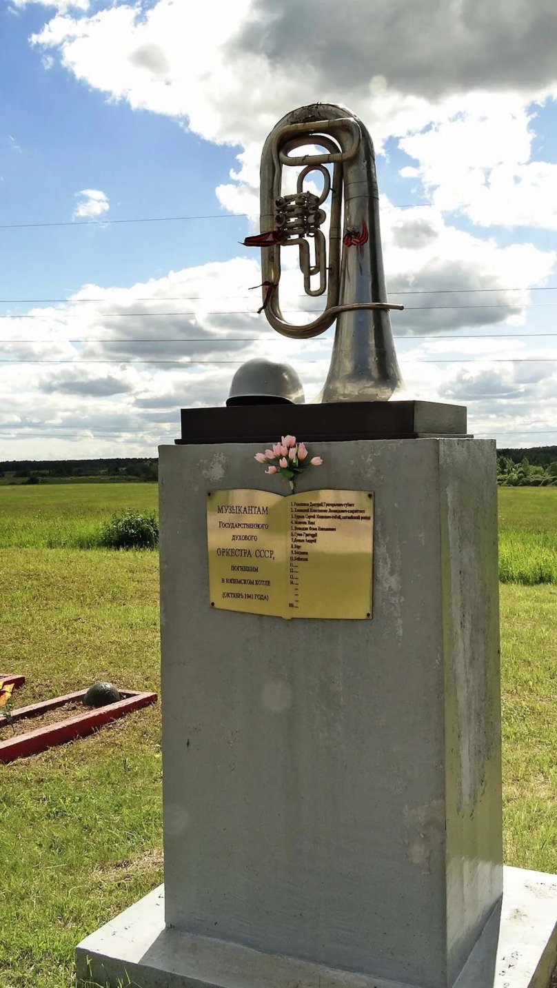Памятник музыкантам Вязьма