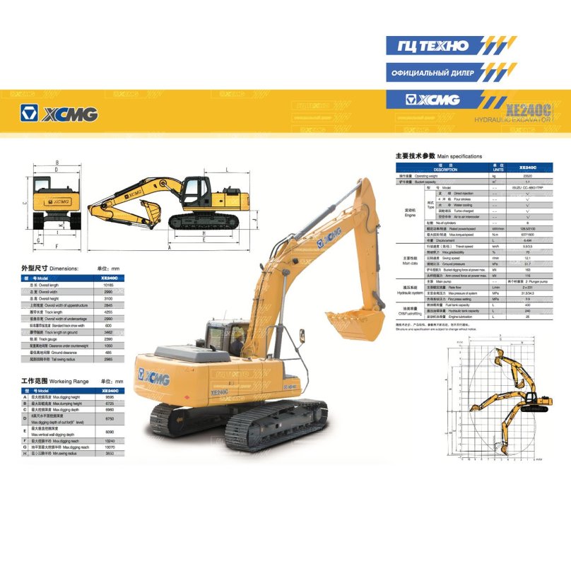 XCMG xe370ca характеристики