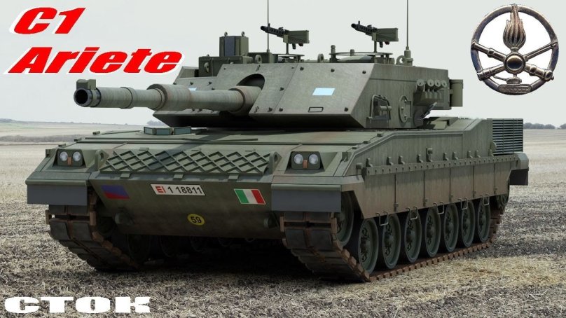 Танк c1 Ariete