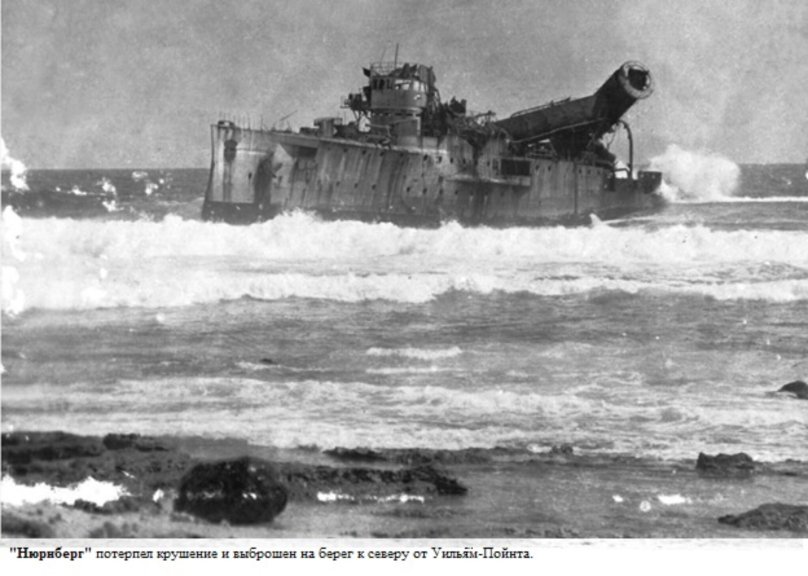 Корморан вспомогательный крейсер