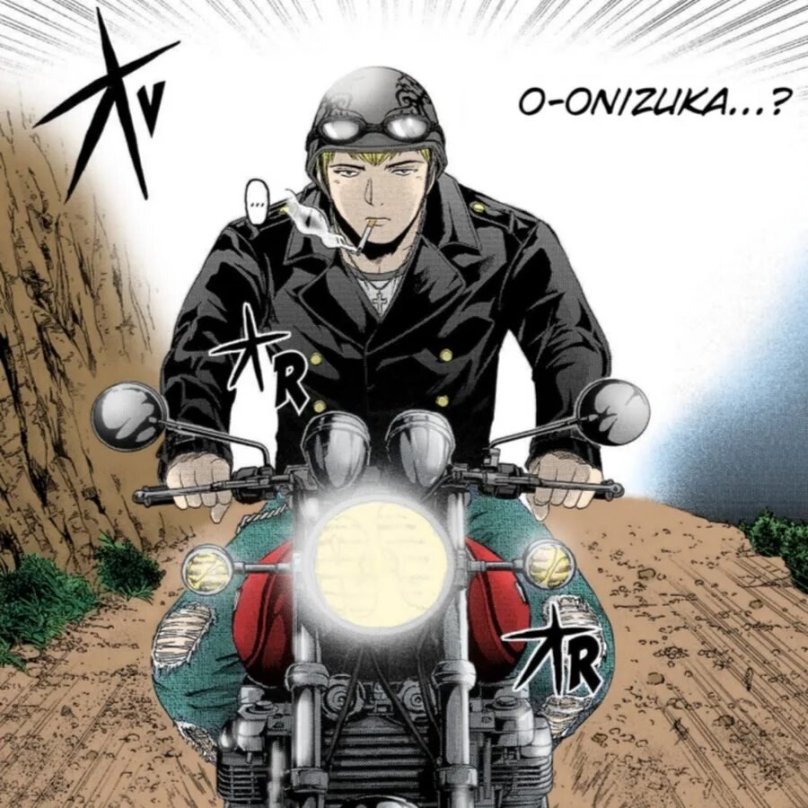 Учитель Онидзука мотоцикл
